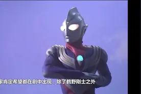 长野博为何没有拒绝再演迪迦？是因为他的经纪公司非常过分？图片