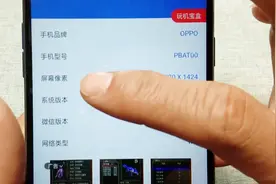 手机检测的小程序来了，有了它，可以帮你快速检测手机真伪哦视频封面