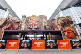 淘宝造物节今天开幕，玩法都在这里了图片