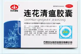 用问题找回溜走的健康4-为什么服用连花清瘟胶囊似乎病情加重了图片