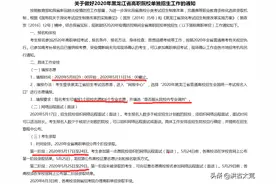 黑龙江高职单招——报考“211、优质院校、骨干专业、双高院校”图片