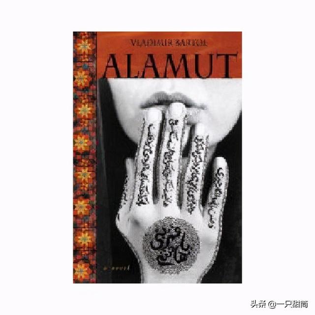 「请听这句游戏梗」什么是“万物皆虚，万事皆允”