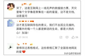 河南暴雨，00后女大学生创建的“救命文档”火了，真是最美校花图片