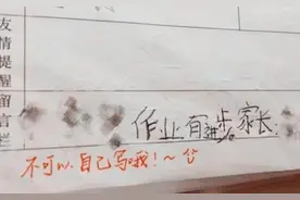 小学生模仿家长签名“翻车”集锦，老师看后扶额：感觉智商被侮辱图片