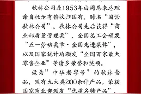 秋林集团(秋林公司)发布最新回应图片