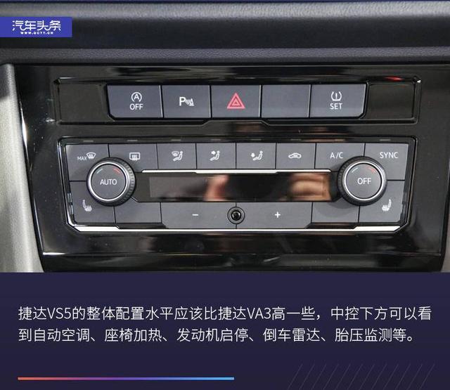 似曾相识的德系风格，上海车展图解捷达VA3/VS5