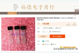 网购“淘宝货”，坑停流水线，福州孙先生火了图片