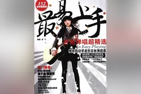吉他教程 教材 曲谱免费分享图片