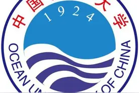 山东省大学校徽（二）中国海洋大学图片