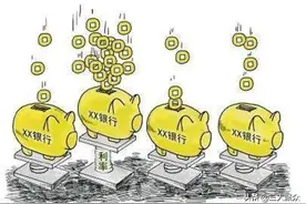 农村信用社存款利率比其他银行高，钱存在农村信用社安全吗？图片