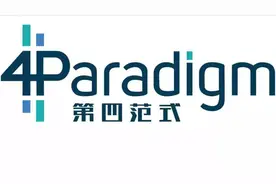 解读第四范式招股书：核心高管均为80后，创始人为AI博士图片
