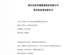 腾讯举牌、冯柳重仓，为什么世纪华通频受青睐？图片