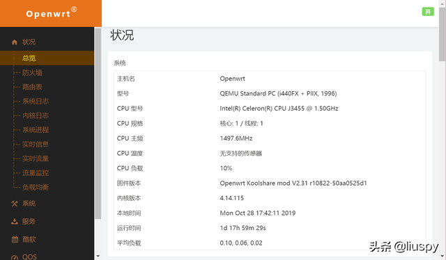 一篇搞定N合1服务器！NAS、软路由、高清盒子一个都不能少