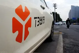 细数T3三宗罪，别再拿“智慧出行”旗号骗人了图片