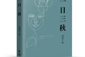 刘震云：六叔的画图片