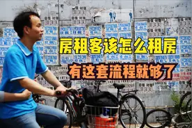 租客不用过分担心，有了这套租房流程，让你安心租房图片