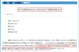《安全生产法》十条重点内容汇总​，对照落实！图片