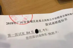教师招聘考试上岸 经验分享图片