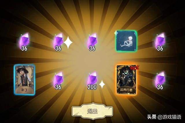 第五人格：赛事失误换得金光盛宴？玩家：深渊皮肤到手，已失忆！