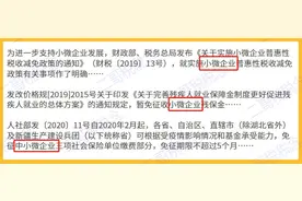 收藏！一文讲清楚，小微、小型微利、中小微、小规模企业图片
