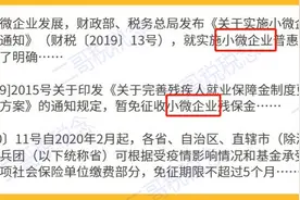 收藏！一文讲清楚，小微、小型微利、中小微、小规模企业图片