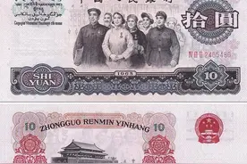 收藏天地 | 第三套人民币欣赏图片