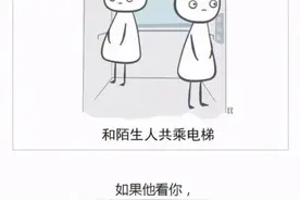 芬兰“社恐漫画”引“精芬”：毁掉孩子最好的办法，就是逼他外向图片