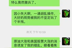 男人为何深夜狂扇自己耳光？图片