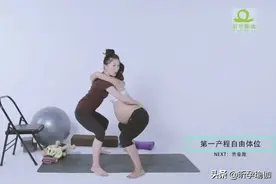 想要自然分娩，产程中孕妈妈需要怎样配合医生？图片