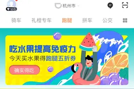 疫情之下滴滴试水跑腿业务，意欲何为？图片