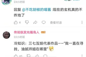 继雾山五行之后，《斗罗大陆》又抄袭被“石锤”，结果反转也没用图片