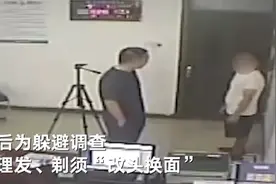 男子作案后理发剃须本以为能躲过侦查 结果因一个细节被民警秒识破图片