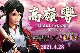 《侍魂 晓》DLC角色“高岭响”必杀技影像：居合女剑士图片