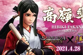 《侍魂 晓》DLC角色“高岭响”必杀技影像：居合女剑士图片