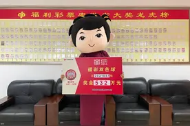 合肥彩民守号一年 532万双色球头奖抱回家图片