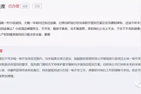 苑里的回迁房问题，官方给答复啦图片