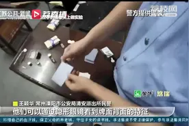 小伙因赌博有悔意向警方自首并怀疑对方“出老千”，常州溧阳一“诈赌”团伙被端图片