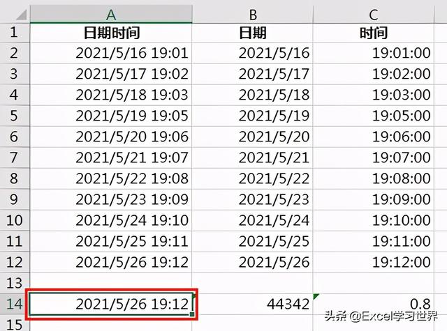 excel提取日期的年月日（单元格中的日期和时间提取出来）