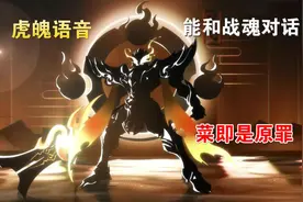 虎魄延期锁定重做，新皮回炉减少锚点，李信情皮被否原因真实图片