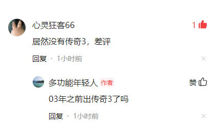 当年玩过的经典网络游戏，你还记得吗？（2003-2004）