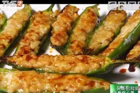 制作顺德名菜酿辣椒，记住这些小技巧，在家当一回真大厨！视频封面