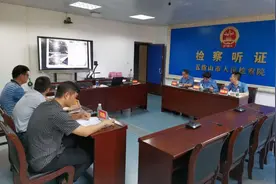 以磋商方式实现精准监督、合多方之力推动问题解决——五指山市检察院对一宗公益诉讼案件召开磋商会图片