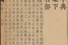 石当单位究竟读shi还是dan？看完你也许会觉得学白上了图片
