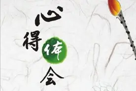 心得体会（二）：做忠诚干净担当的政法干警图片