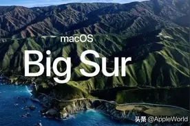 Mac OS 11新版体验-Mac和iPad的融合就在眼前图片