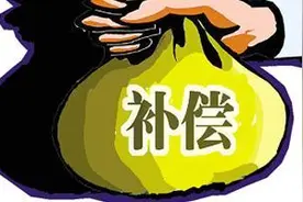 纪委监委"回信了"| 给村民的补偿款中怎么会有村会计个人欠条图片