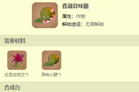 迷你世界食物BUFF介绍，比医疗包还强的食物，你值得拥有图片