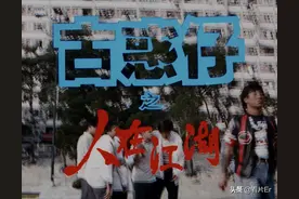 《古惑仔之人在江湖》中大佬B和靓坤是如何反目成仇的图片