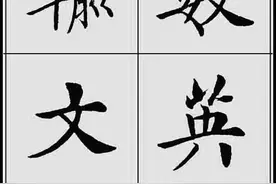 楷书《沁园春·雪》，魏碑取势，启功运笔，值得一品图片