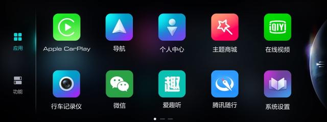仅需1分钟在线皮肤随心换 长城汽车车机系统全面升级